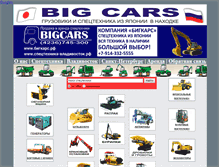 Tablet Screenshot of bigcars.info